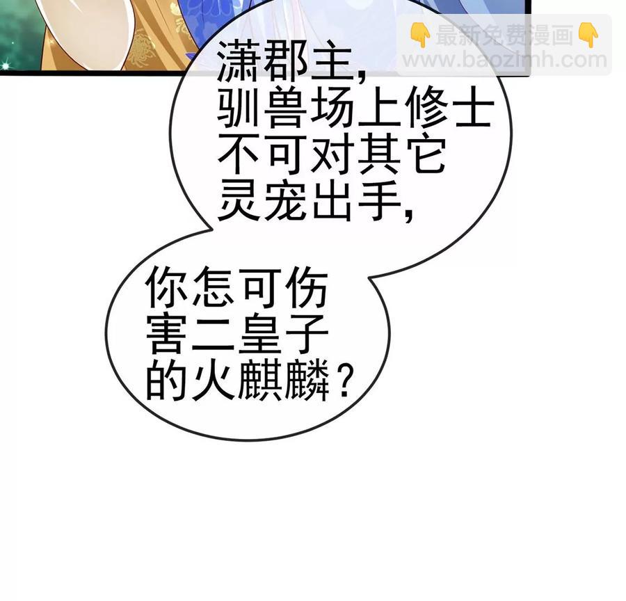 第65话厨神下凡？屠山血海!10