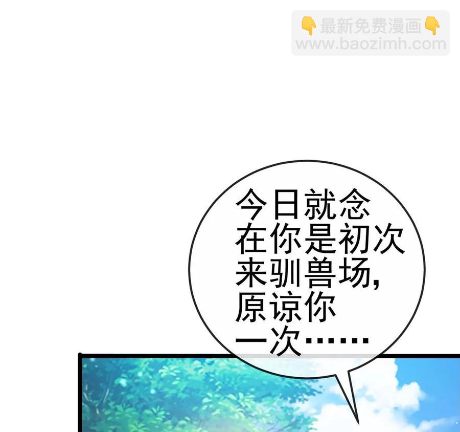 第65话厨神下凡？屠山血海!11