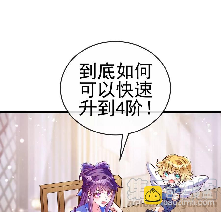 第65话厨神下凡？屠山血海!112