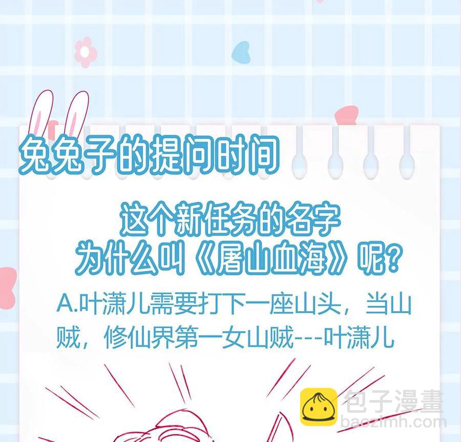 第65话厨神下凡？屠山血海!123