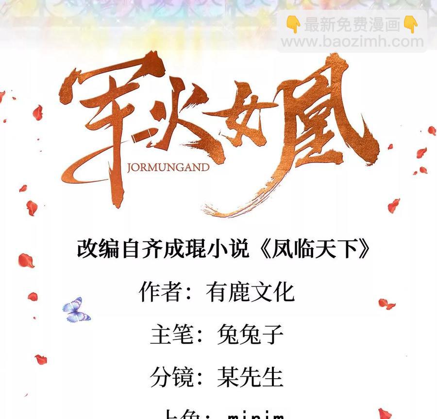 第65话厨神下凡？屠山血海!2