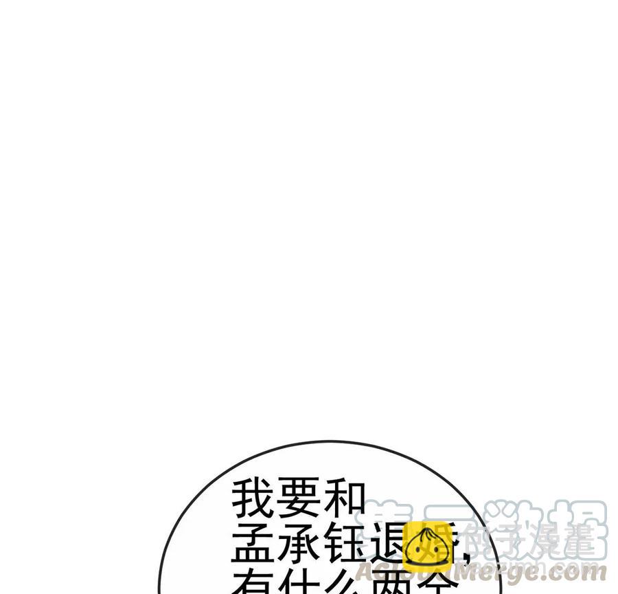 第65话厨神下凡？屠山血海!24