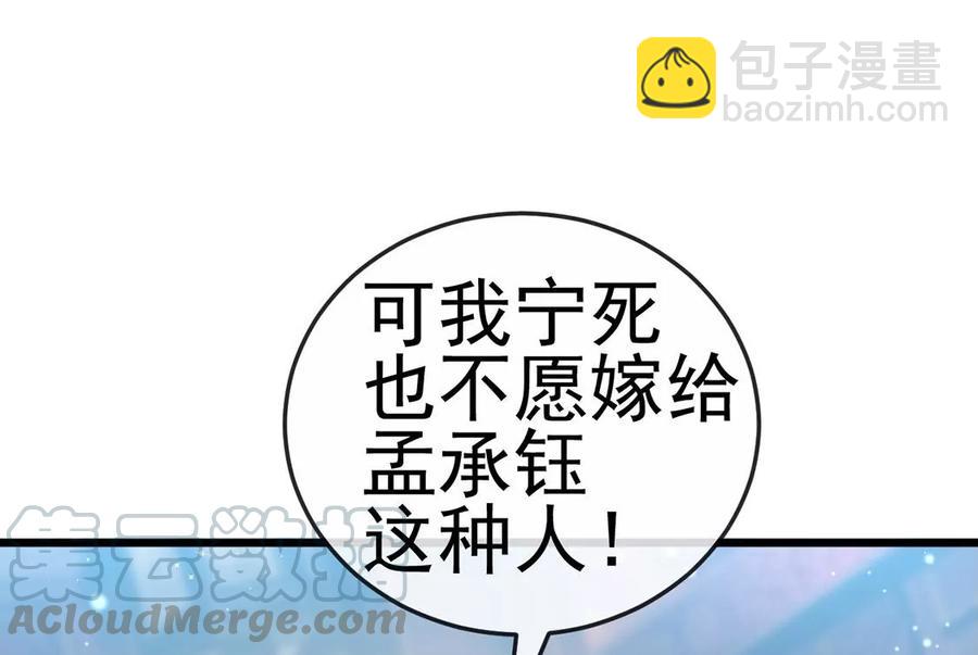 第65话厨神下凡？屠山血海!28
