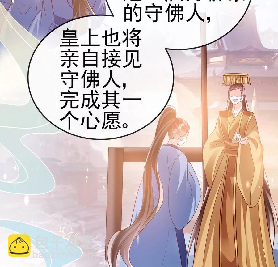 第65话厨神下凡？屠山血海!37