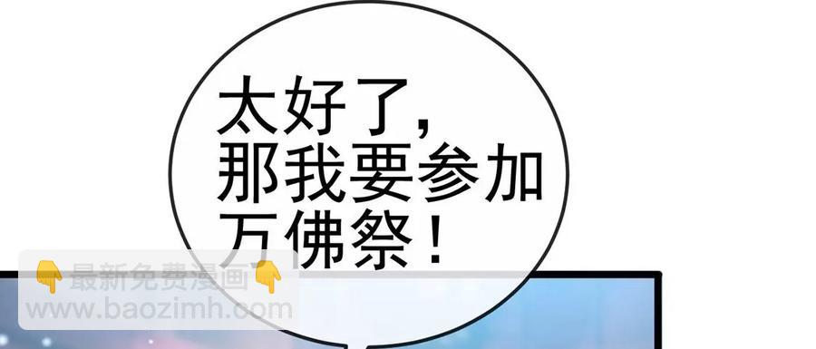 第65话厨神下凡？屠山血海!41