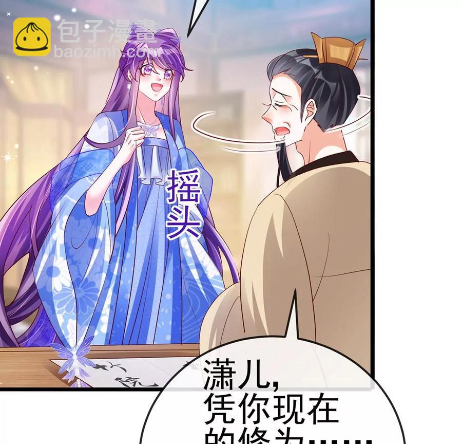 第65话厨神下凡？屠山血海!42