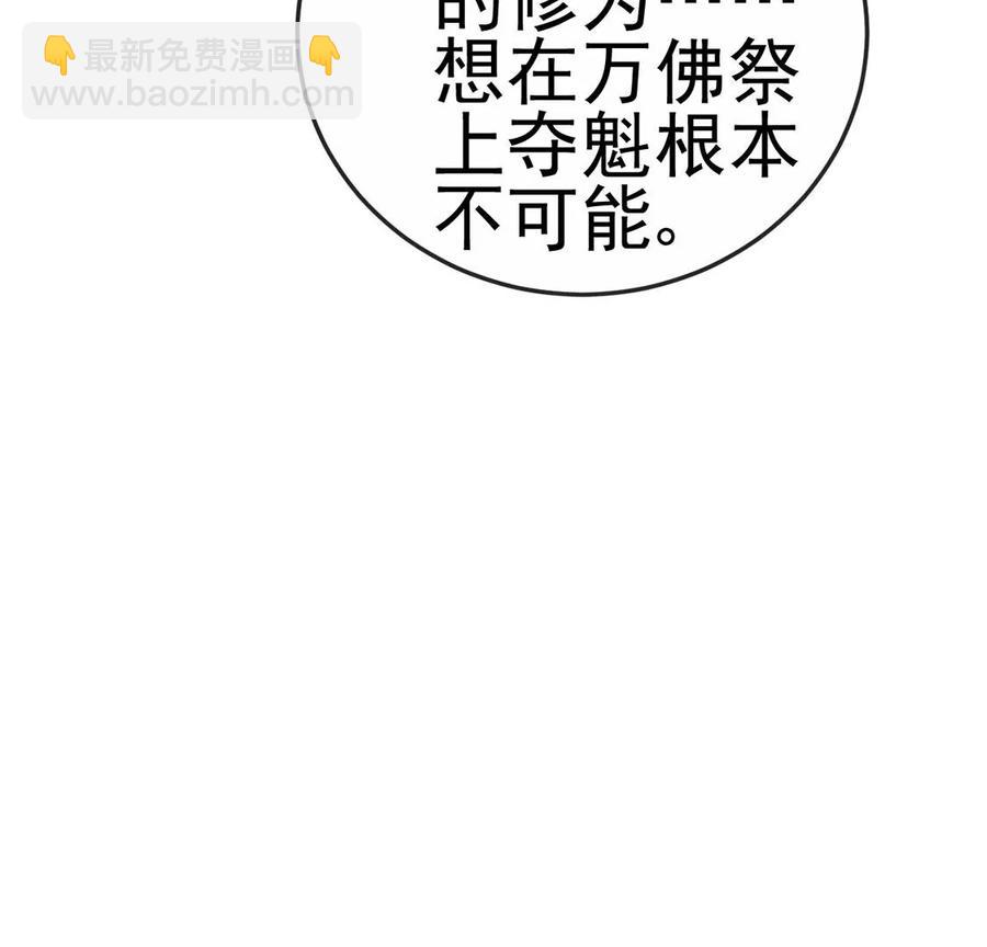第65话厨神下凡？屠山血海!43