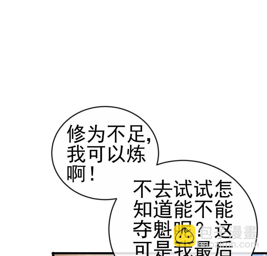 第65话厨神下凡？屠山血海!45