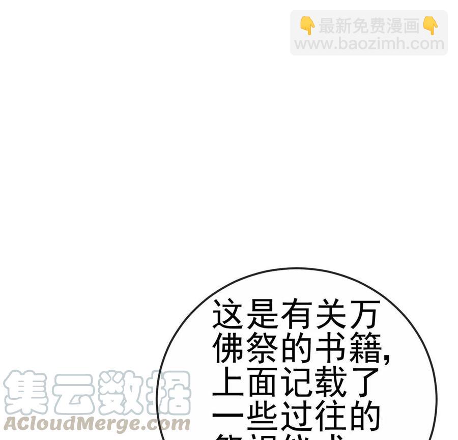 第65话厨神下凡？屠山血海!52