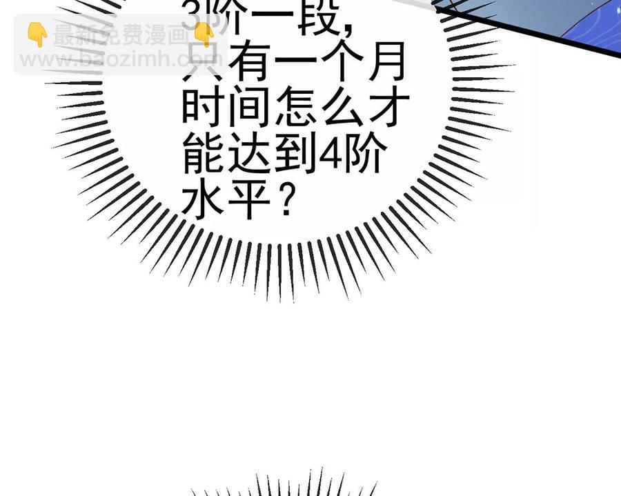 第65话厨神下凡？屠山血海!63