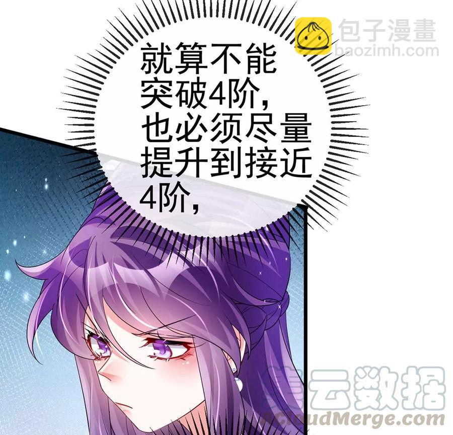 第65话厨神下凡？屠山血海!64