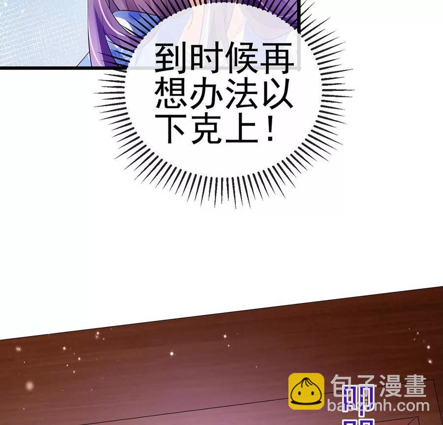 第65话厨神下凡？屠山血海!65