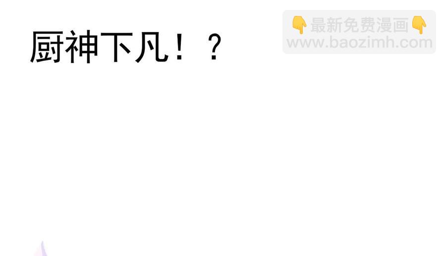 第65话厨神下凡？屠山血海!78