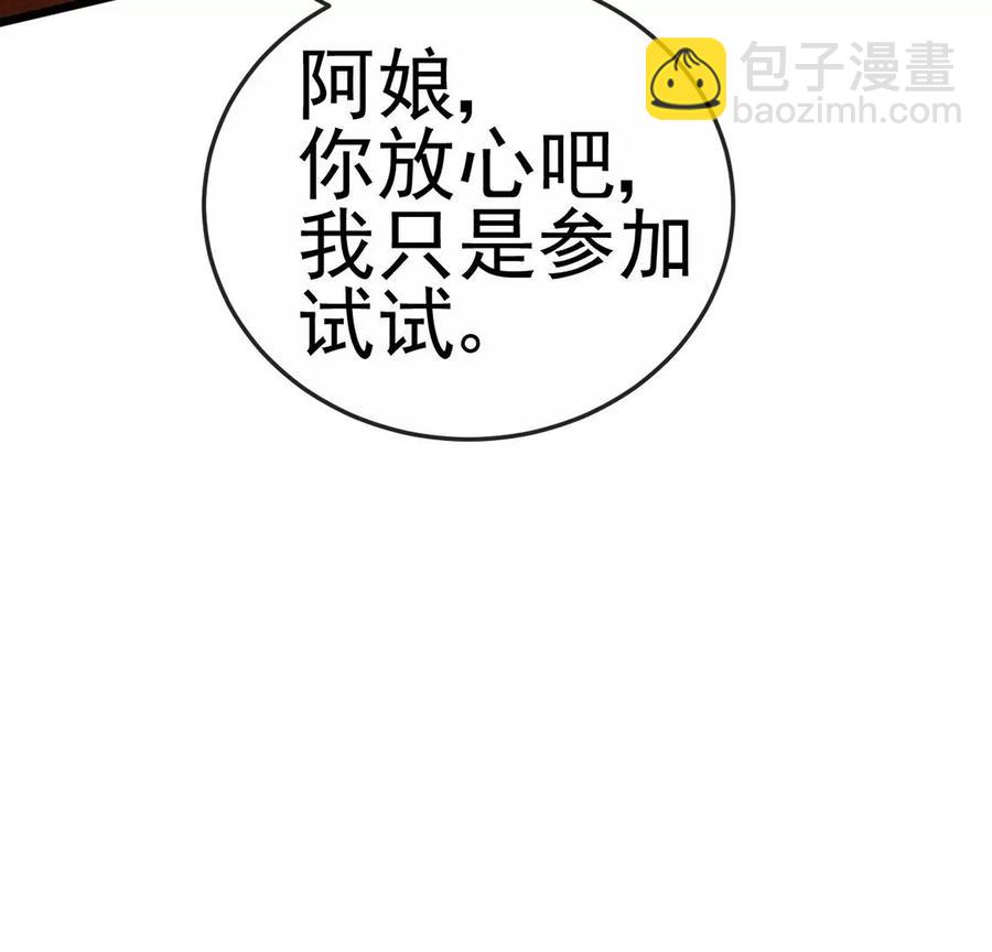 第65话厨神下凡？屠山血海!85