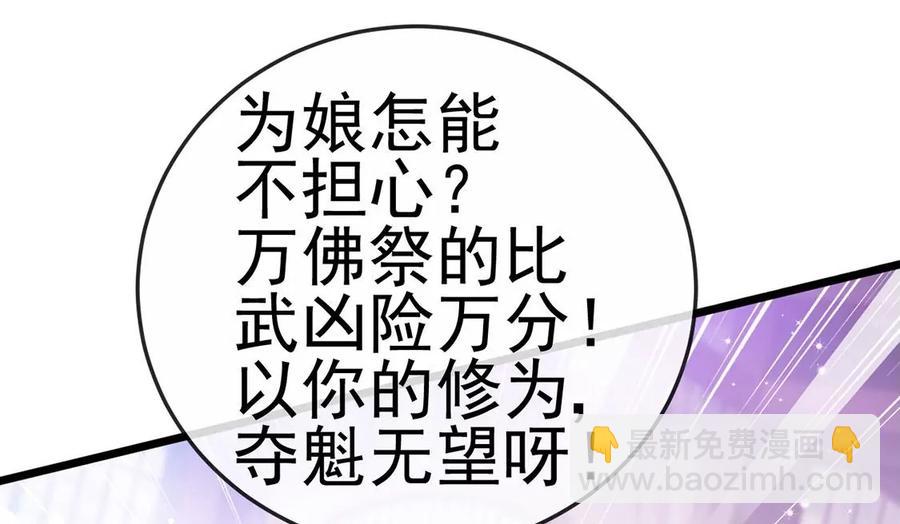 第65话厨神下凡？屠山血海!87