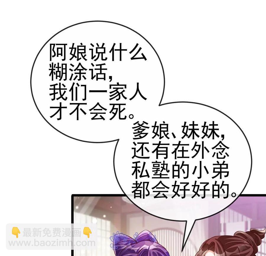 第65话厨神下凡？屠山血海!94