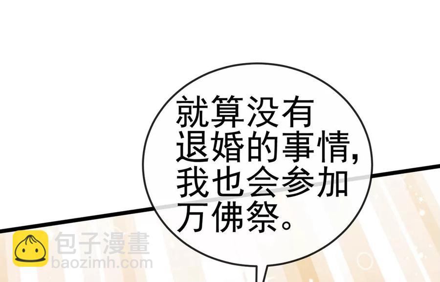 第65话厨神下凡？屠山血海!97