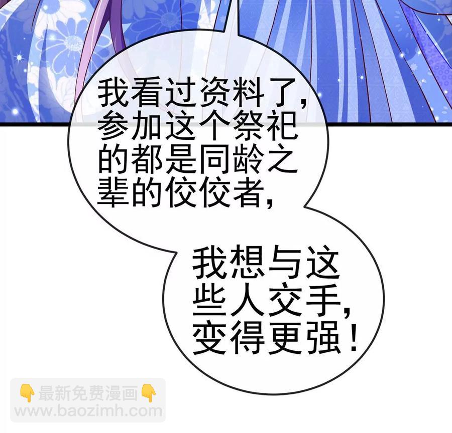 第65话厨神下凡？屠山血海!99
