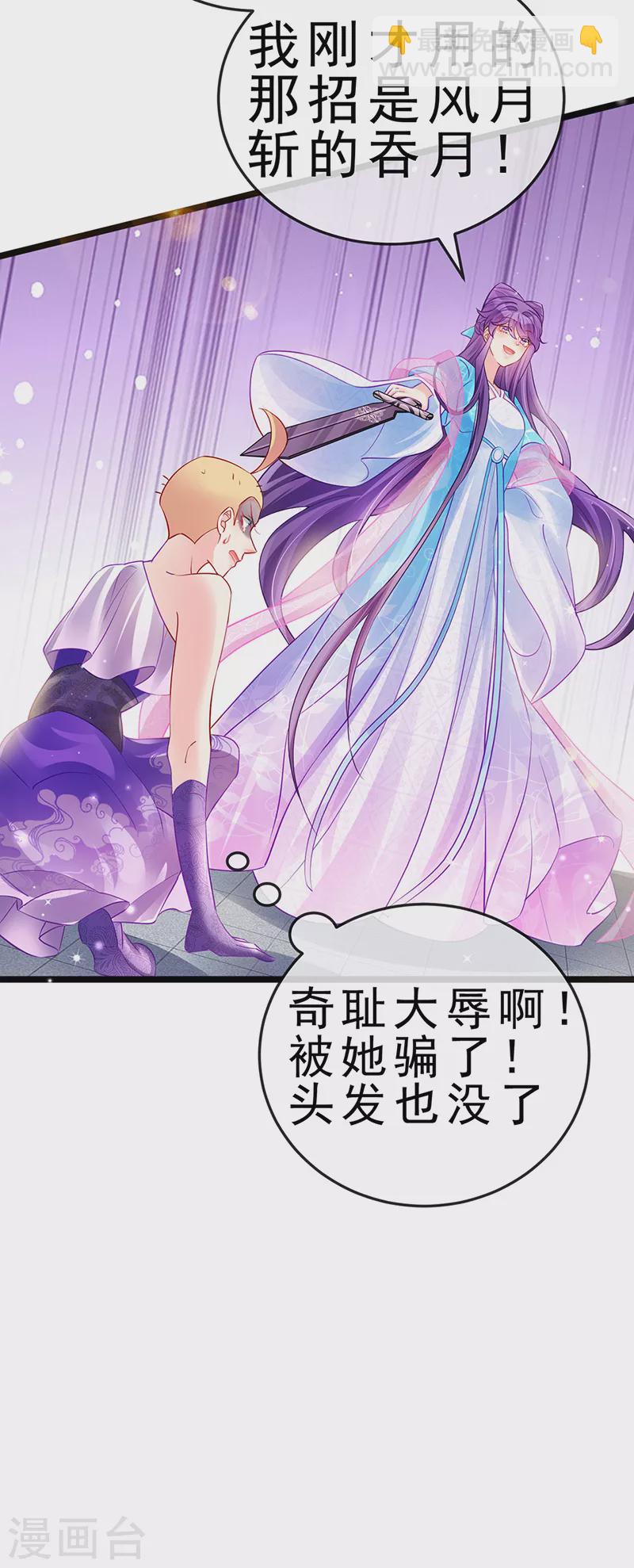 第78话 削发魔女vs秃头少女14