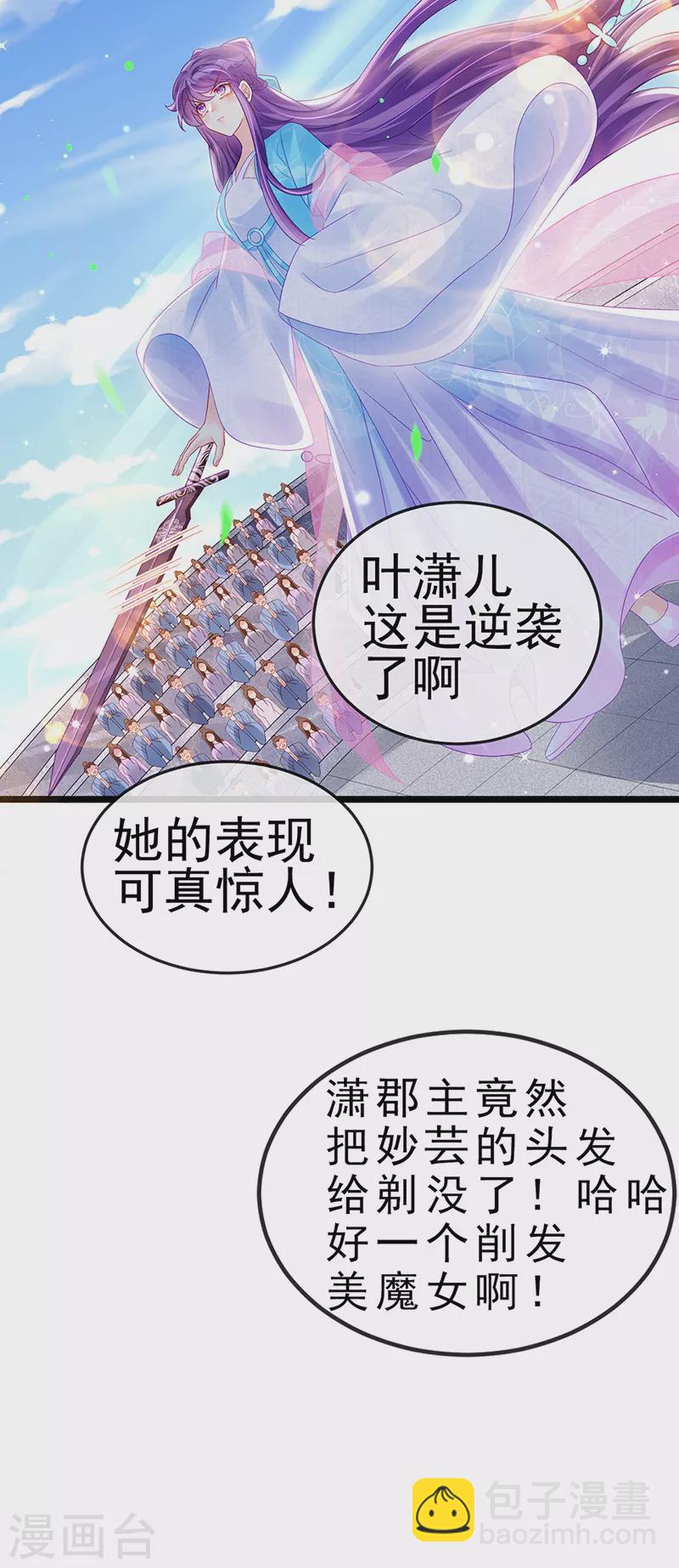 第78话 削发魔女vs秃头少女18