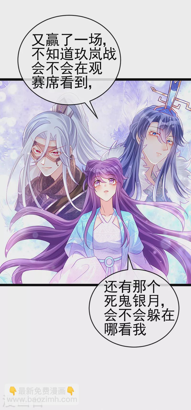 第78话 削发魔女vs秃头少女19