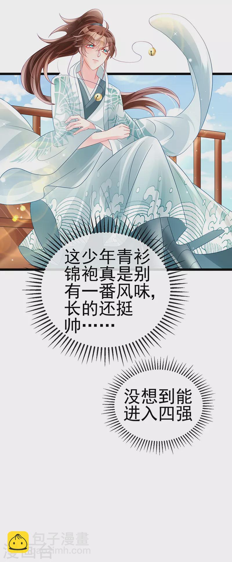 第78话 削发魔女vs秃头少女22