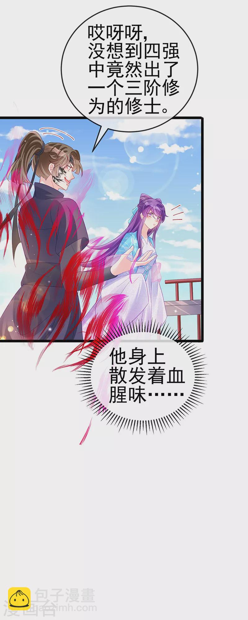 第78话 削发魔女vs秃头少女23