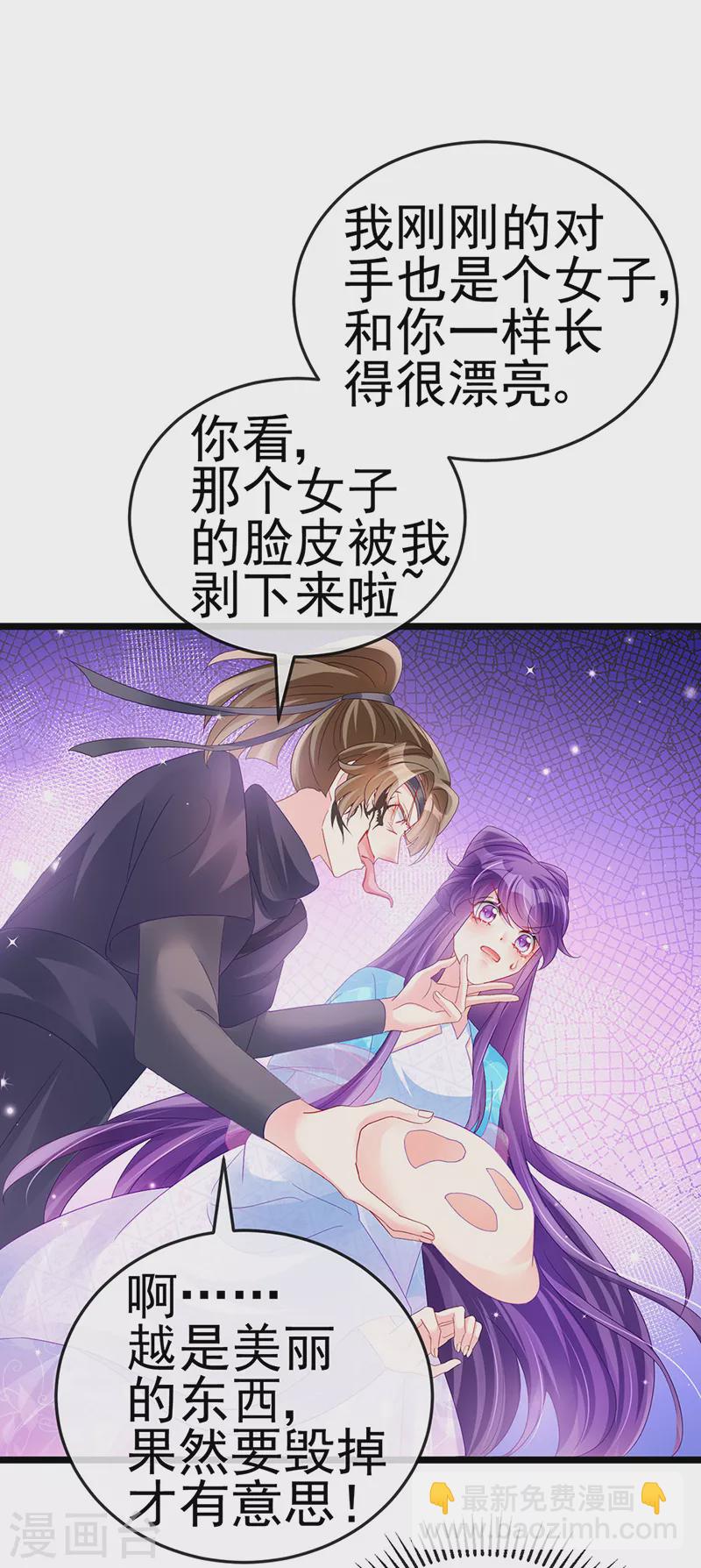 第78话 削发魔女vs秃头少女25