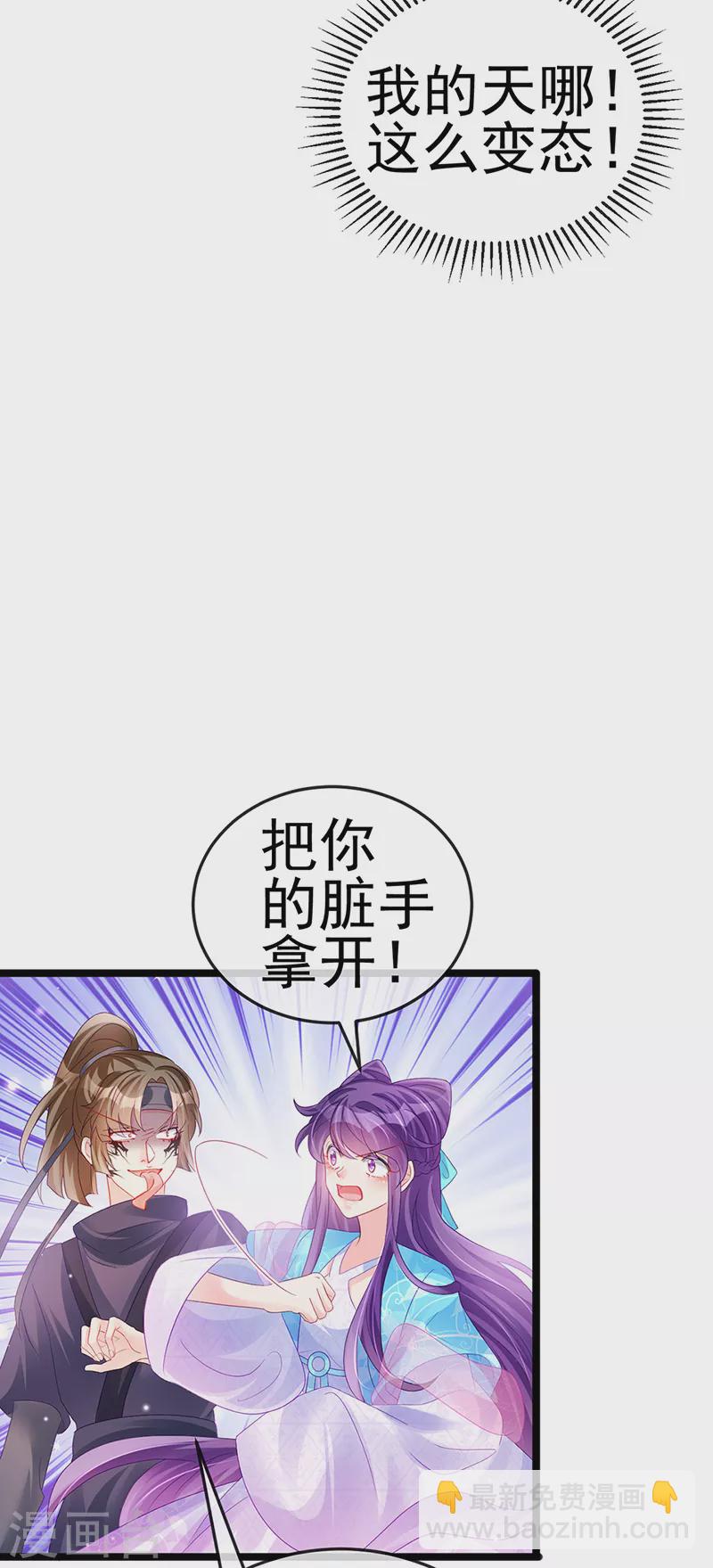 第78话 削发魔女vs秃头少女26