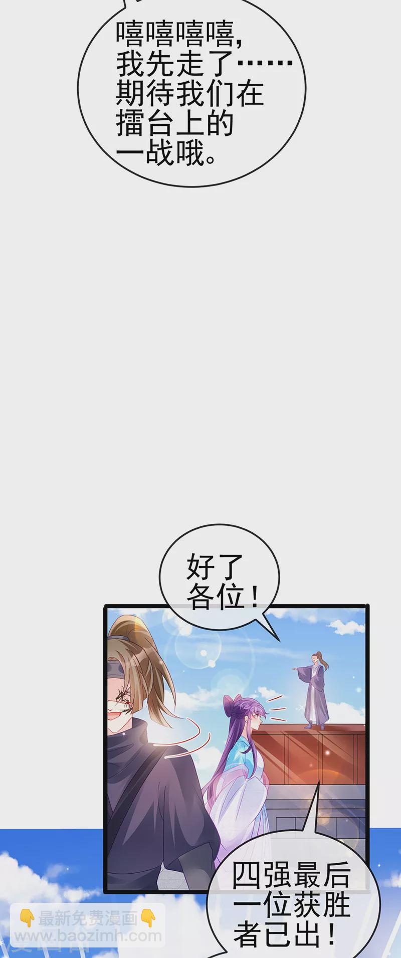 第78话 削发魔女vs秃头少女27