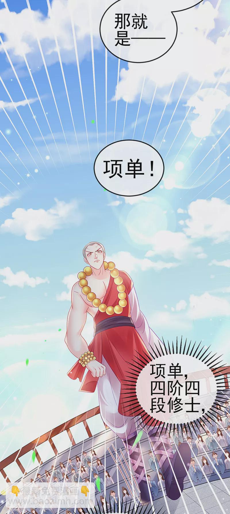 第78话 削发魔女vs秃头少女28