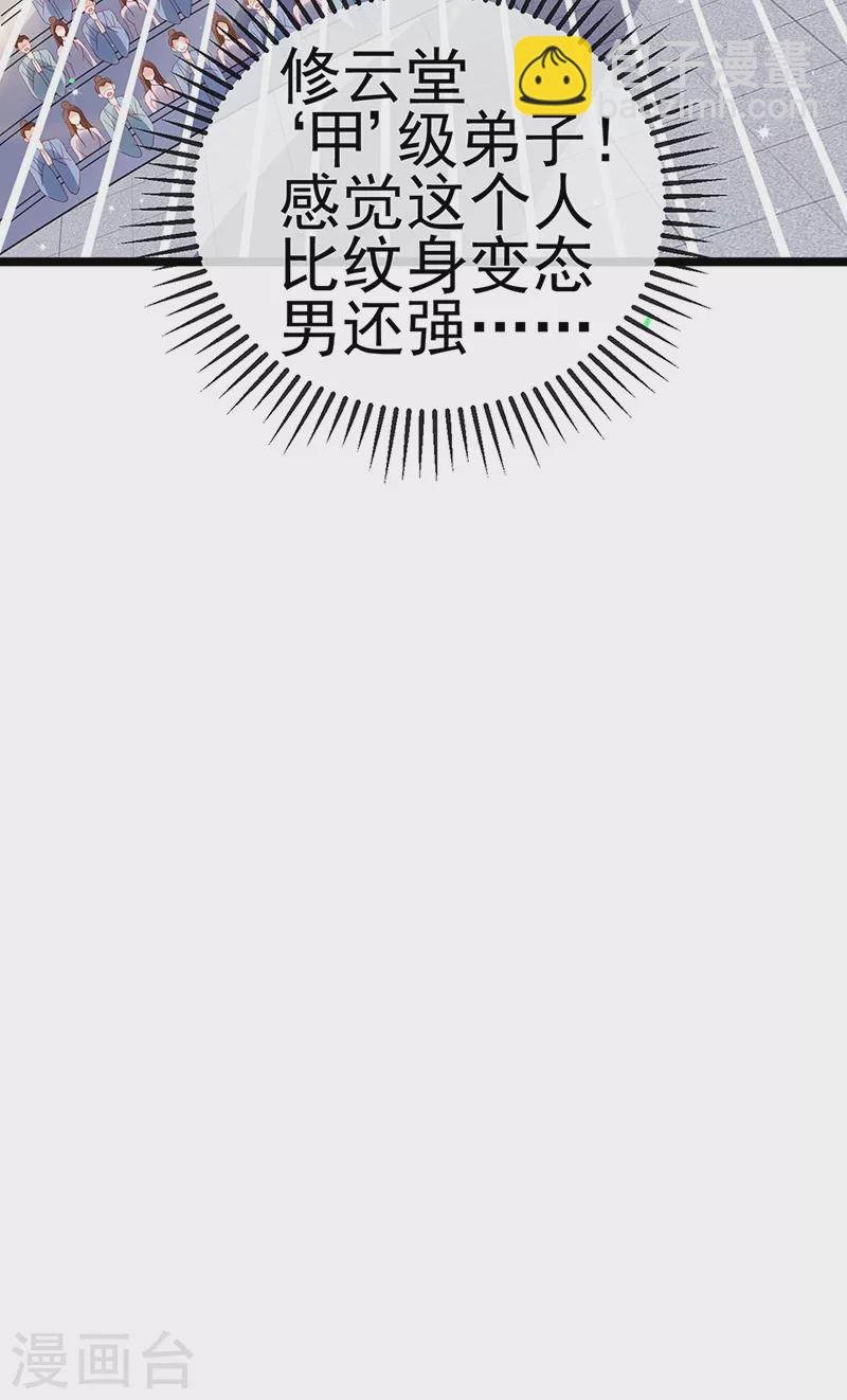 第78话 削发魔女vs秃头少女29