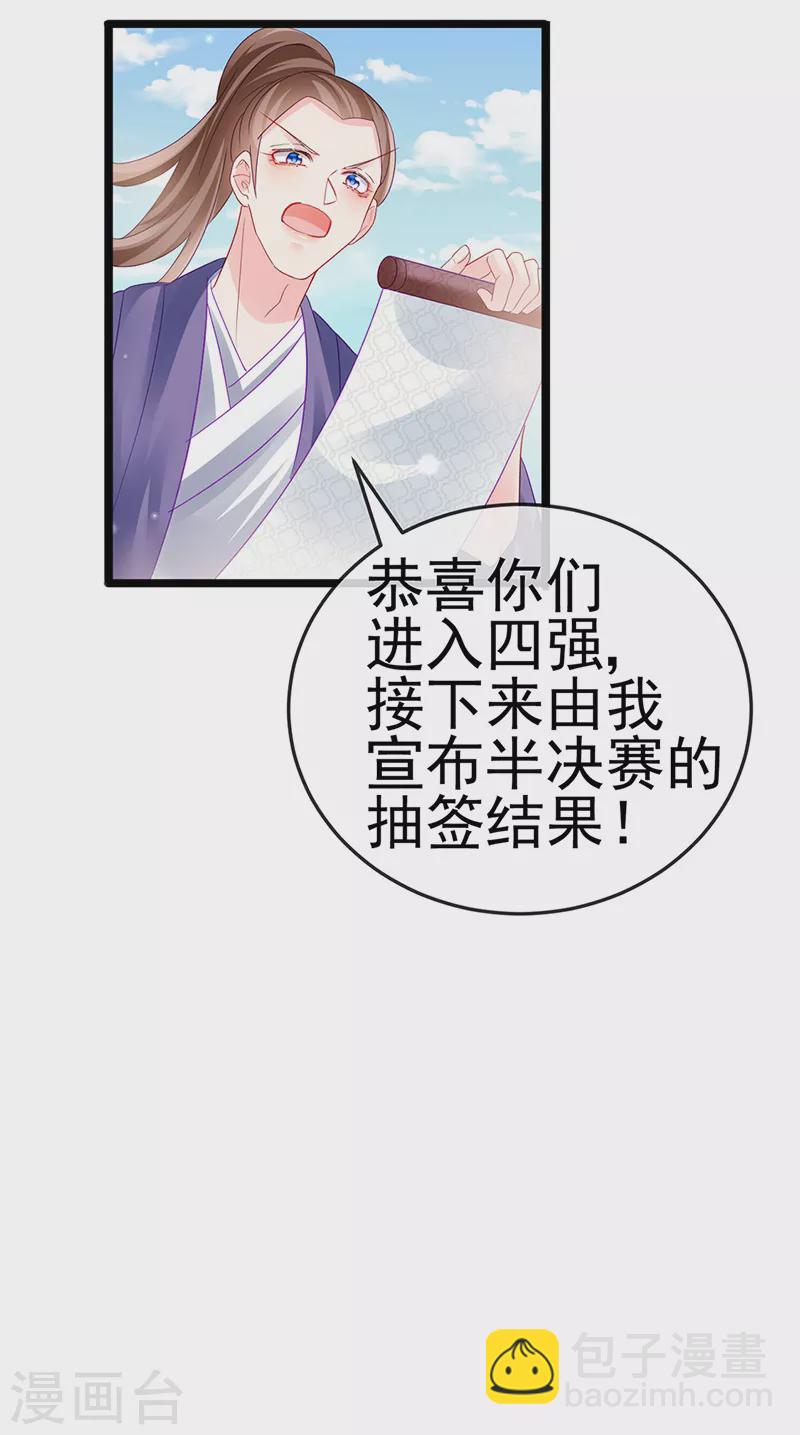 第78话 削发魔女vs秃头少女30