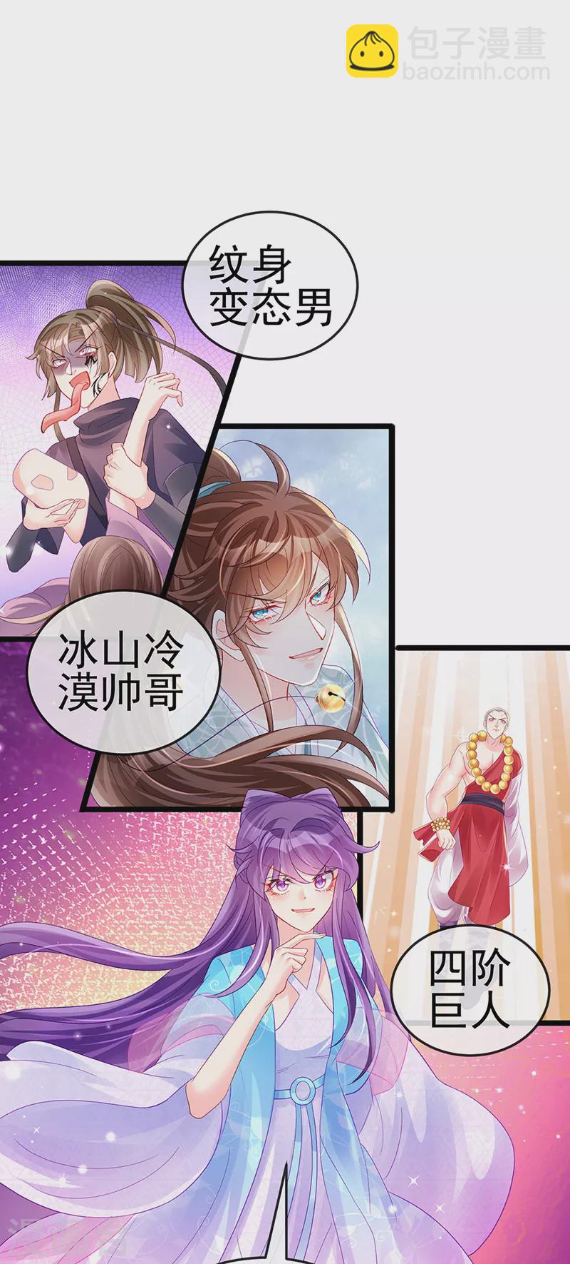 第78话 削发魔女vs秃头少女31