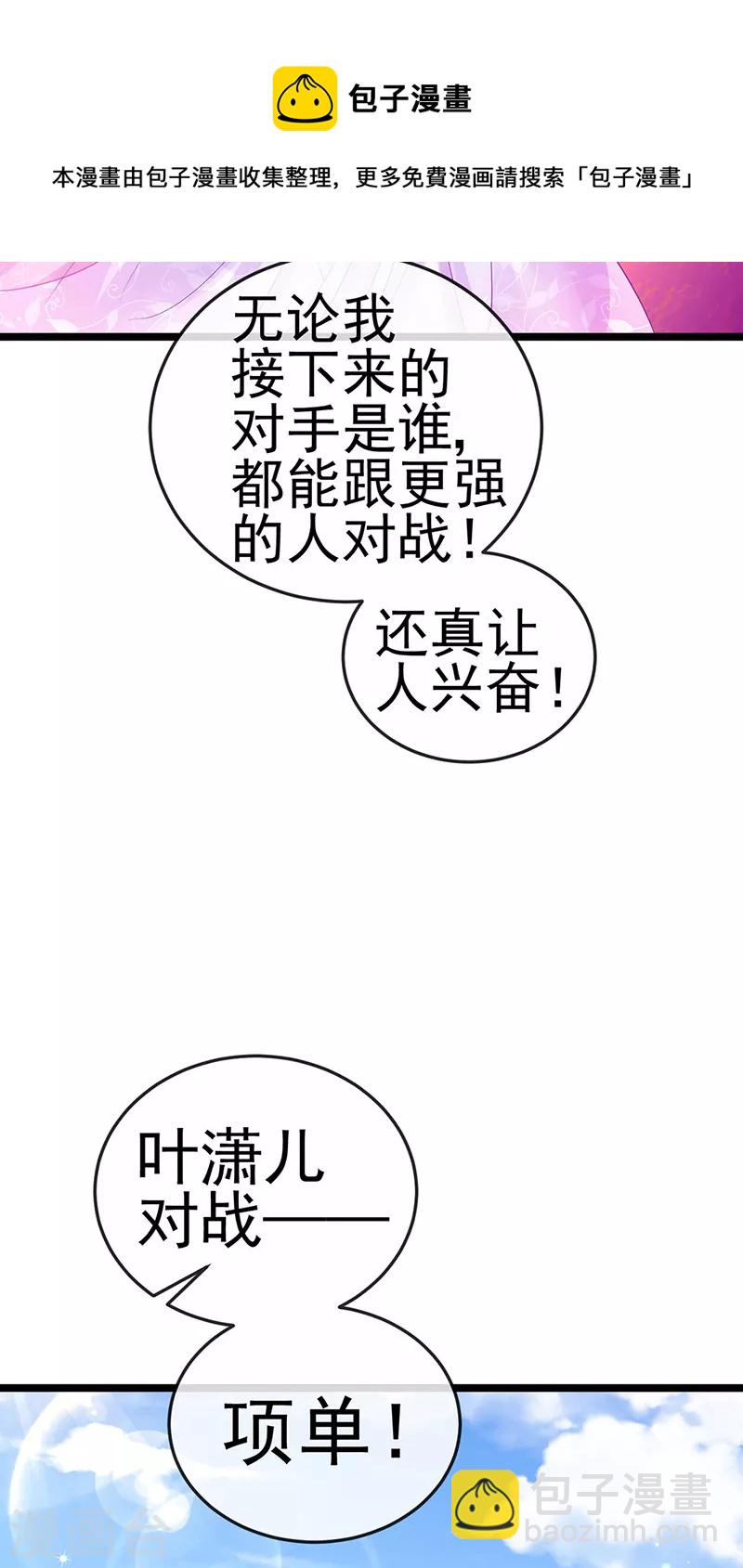 第78话 削发魔女vs秃头少女32
