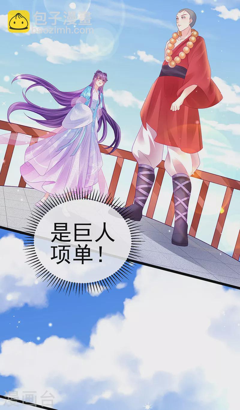 第78话 削发魔女vs秃头少女33