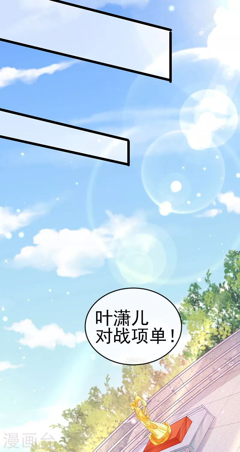 第78话 削发魔女vs秃头少女34