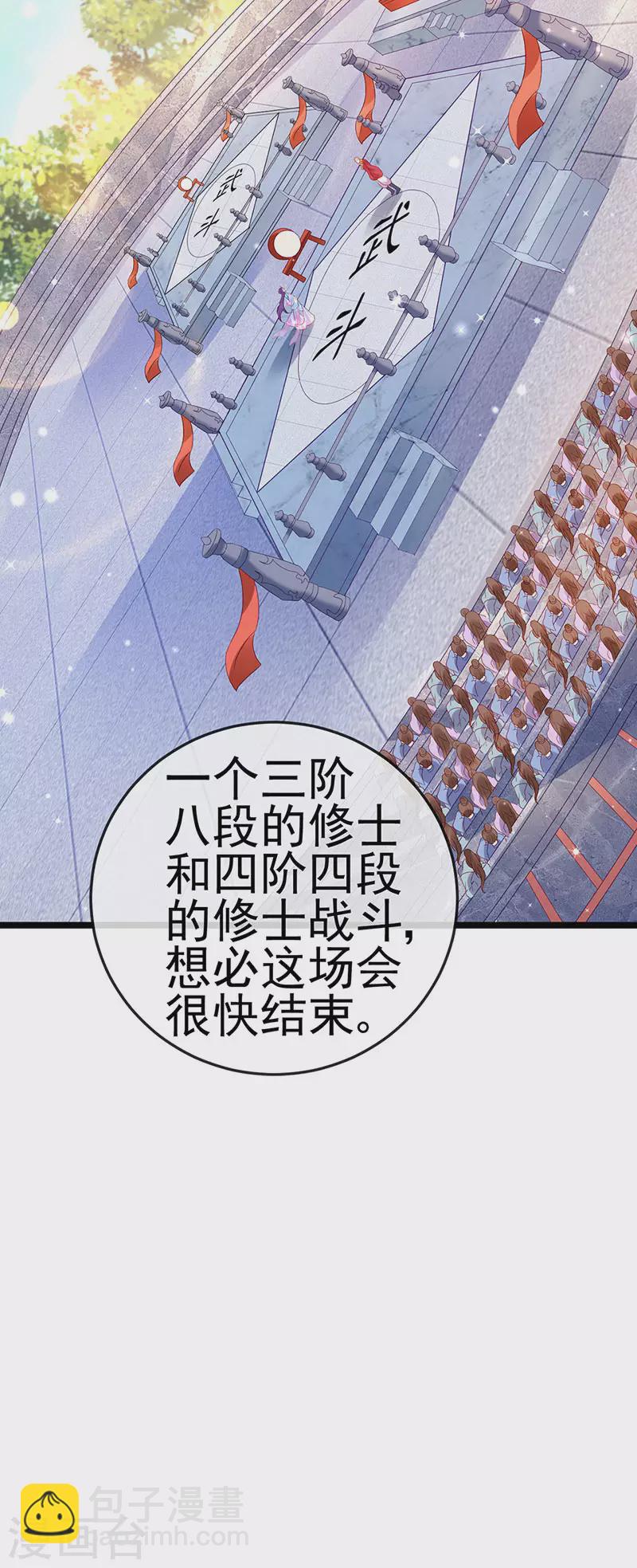 第78话 削发魔女vs秃头少女35