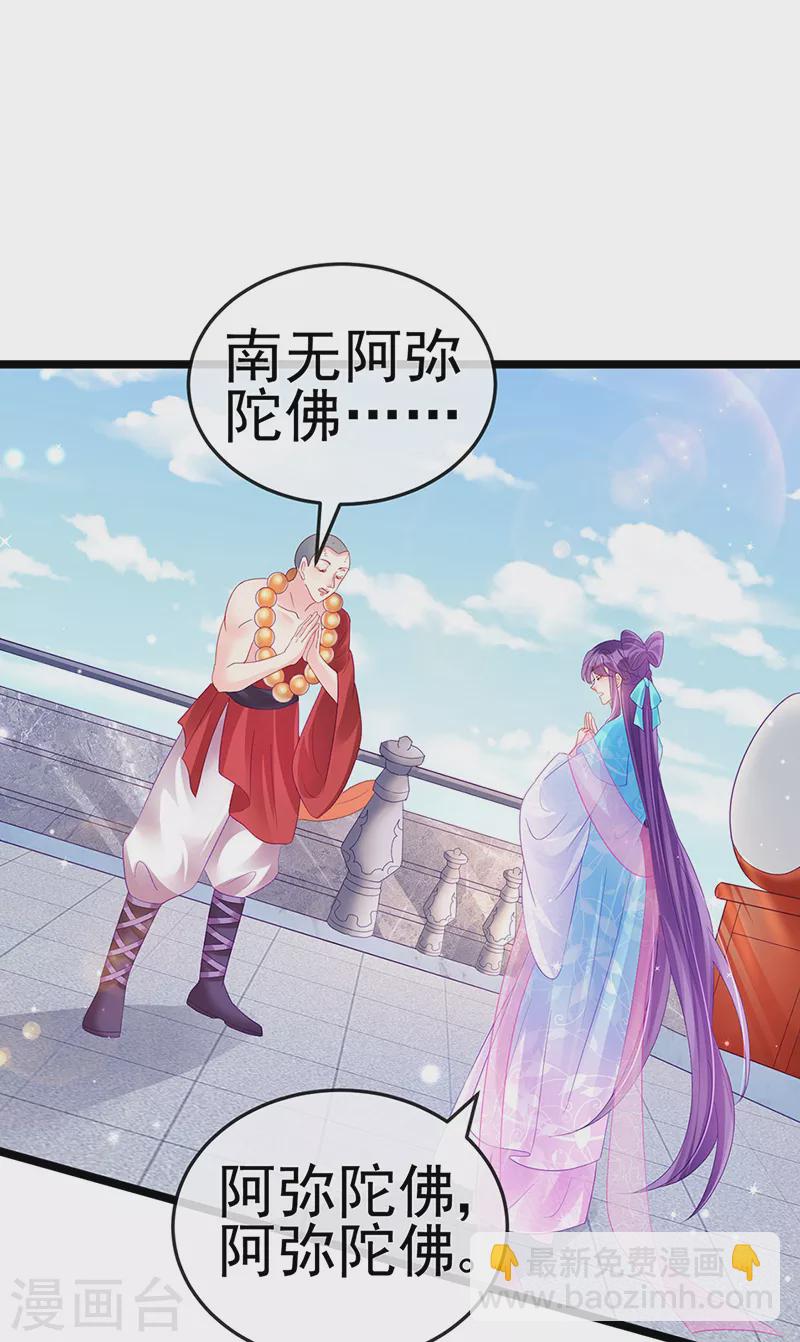 第78话 削发魔女vs秃头少女36