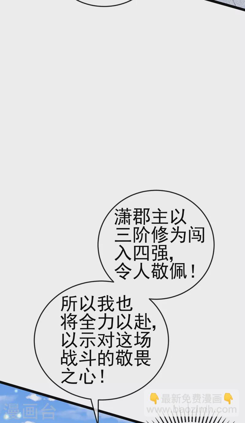第78话 削发魔女vs秃头少女37
