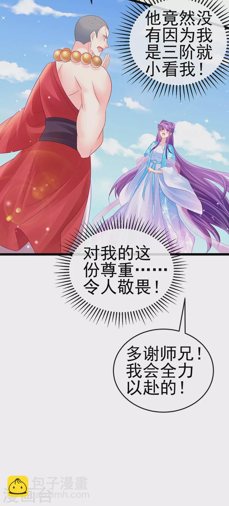 第78话 削发魔女vs秃头少女38
