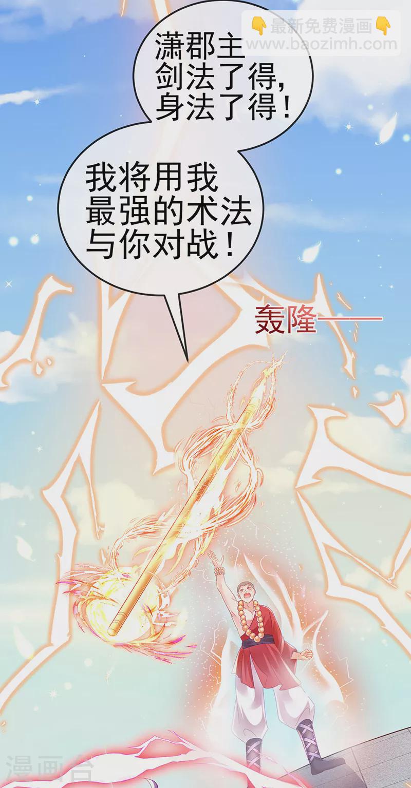 第78话 削发魔女vs秃头少女43