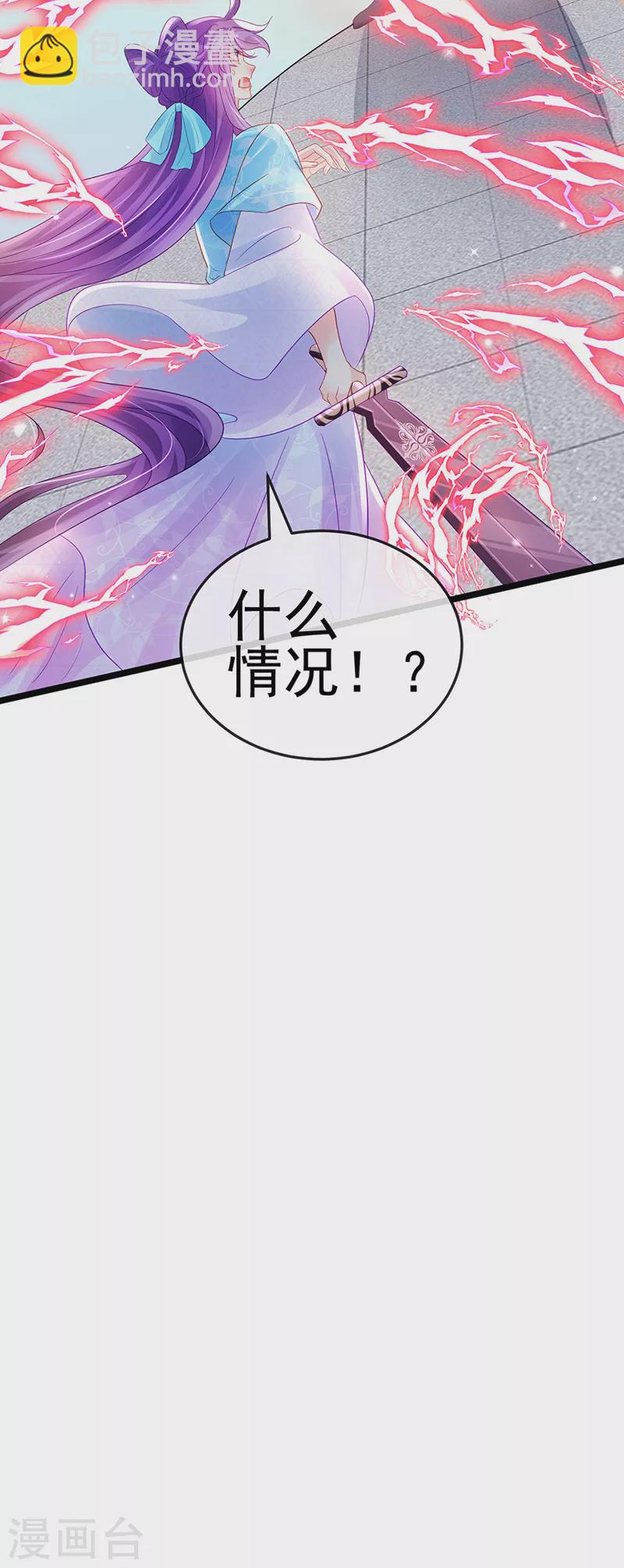 第78话 削发魔女vs秃头少女44