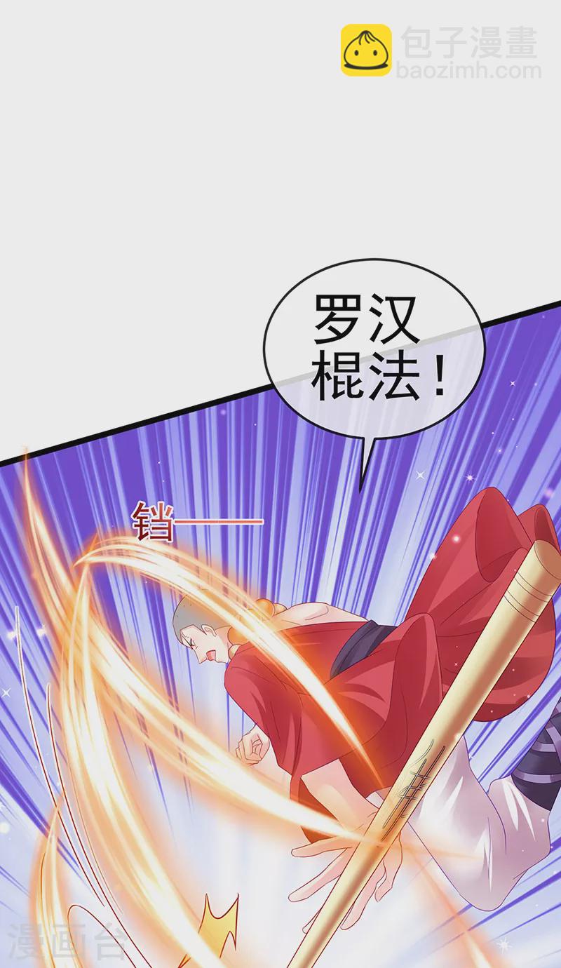 第78话 削发魔女vs秃头少女45