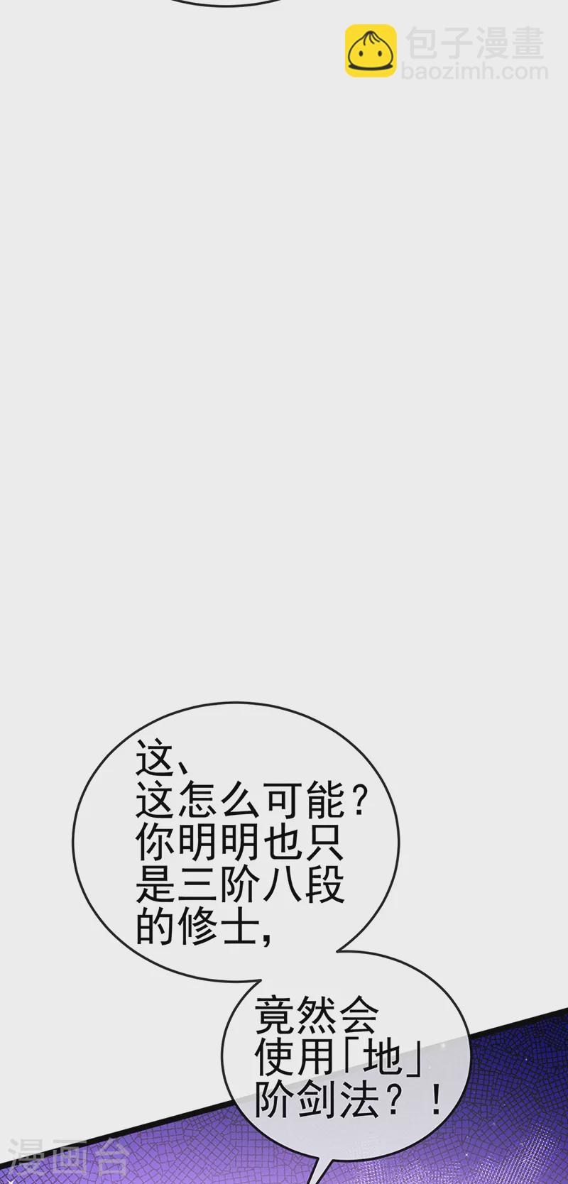 第78话 削发魔女vs秃头少女5