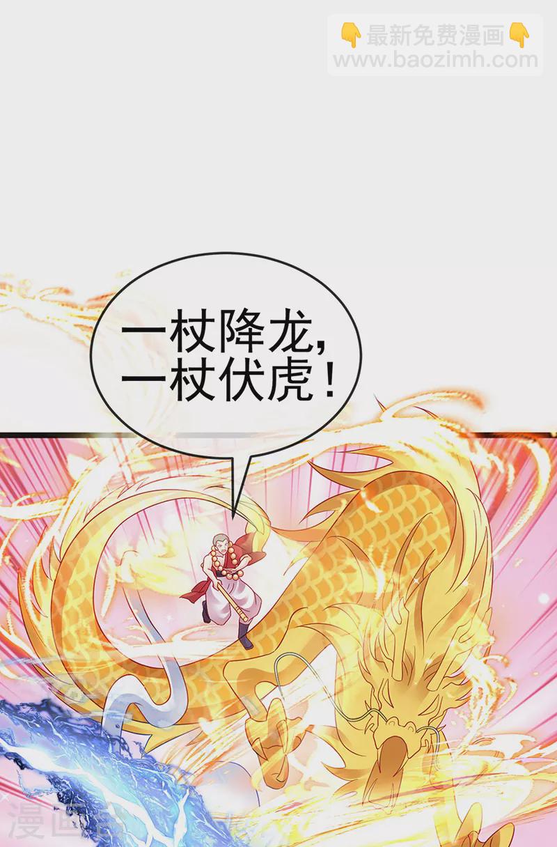 第78话 削发魔女vs秃头少女51