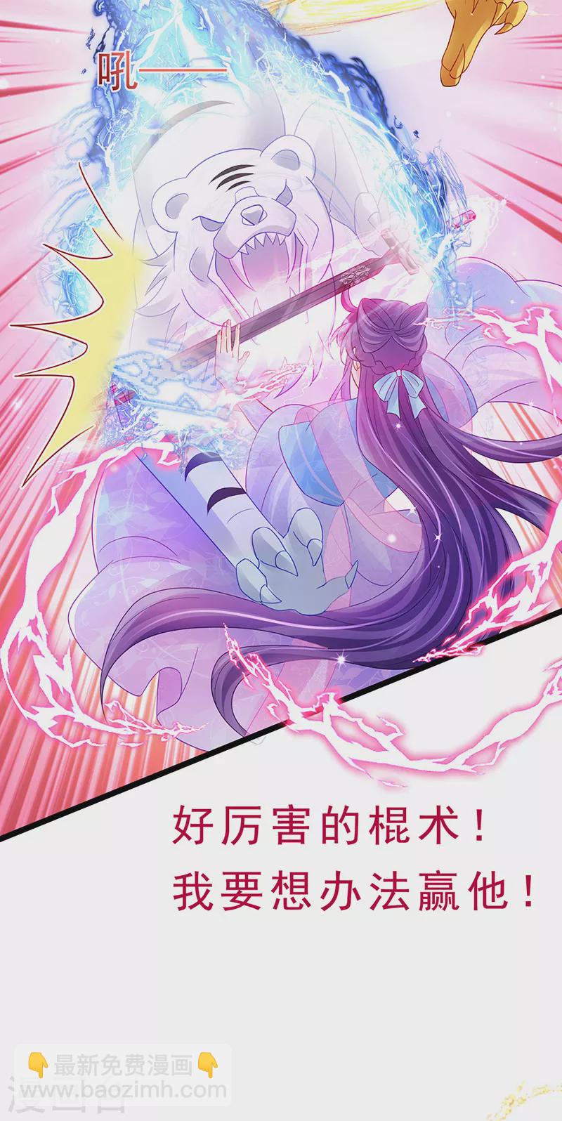 第78话 削发魔女vs秃头少女52