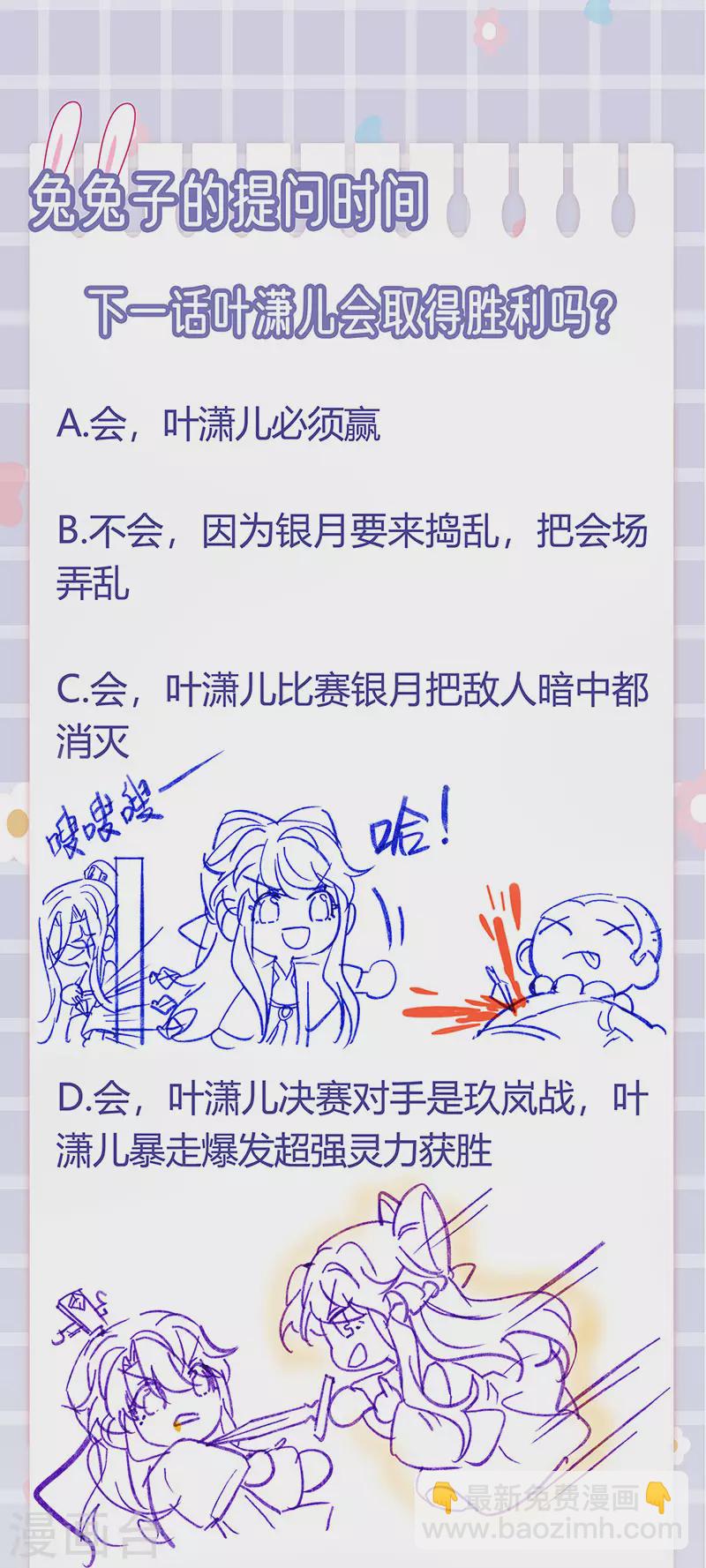 第78话 削发魔女vs秃头少女53