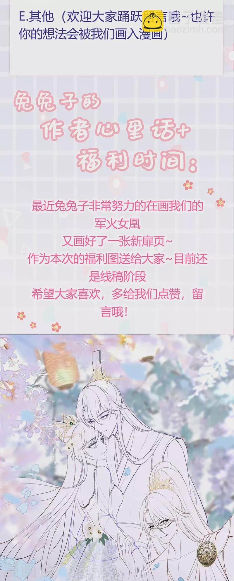 第78话 削发魔女vs秃头少女54