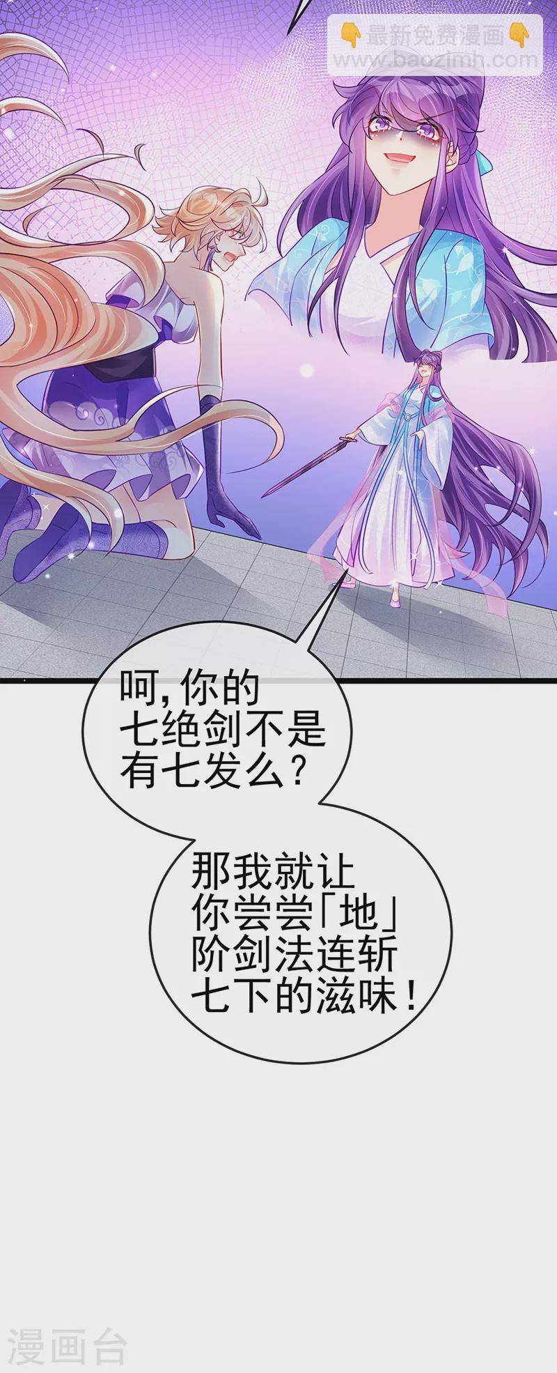 第78话 削发魔女vs秃头少女6